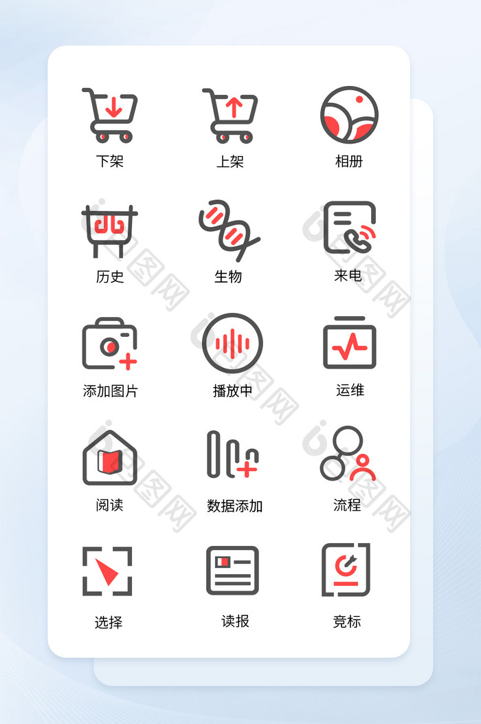 红色线性简约手机矢量主题ICON