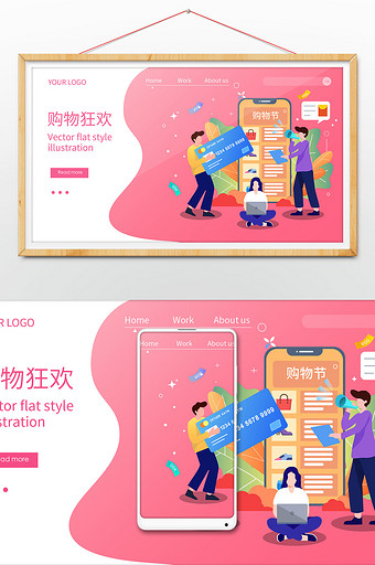 扁平促销购物电商横幅公众号网页ui插画图片