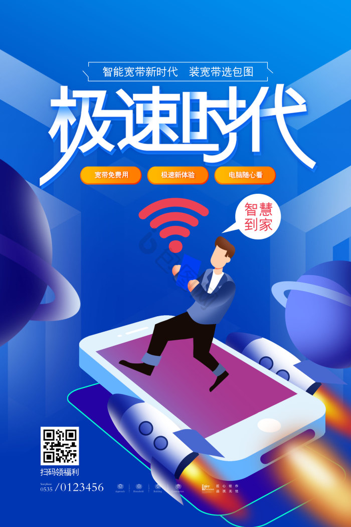 中国移动图片-中国移动素材免费下载-包图网