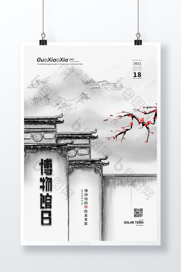 复古中式山水古建筑世界博物馆日海报