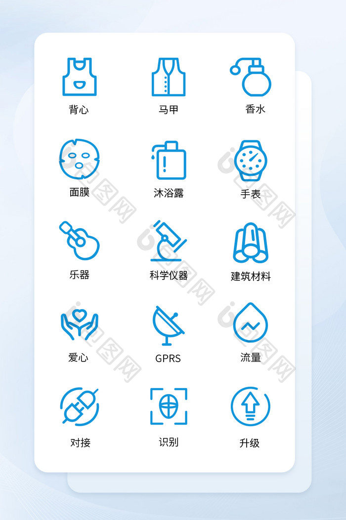 蓝色简约线性矢量主题图标ICON