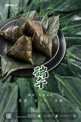 时尚绿色粽叶端午节节日海报