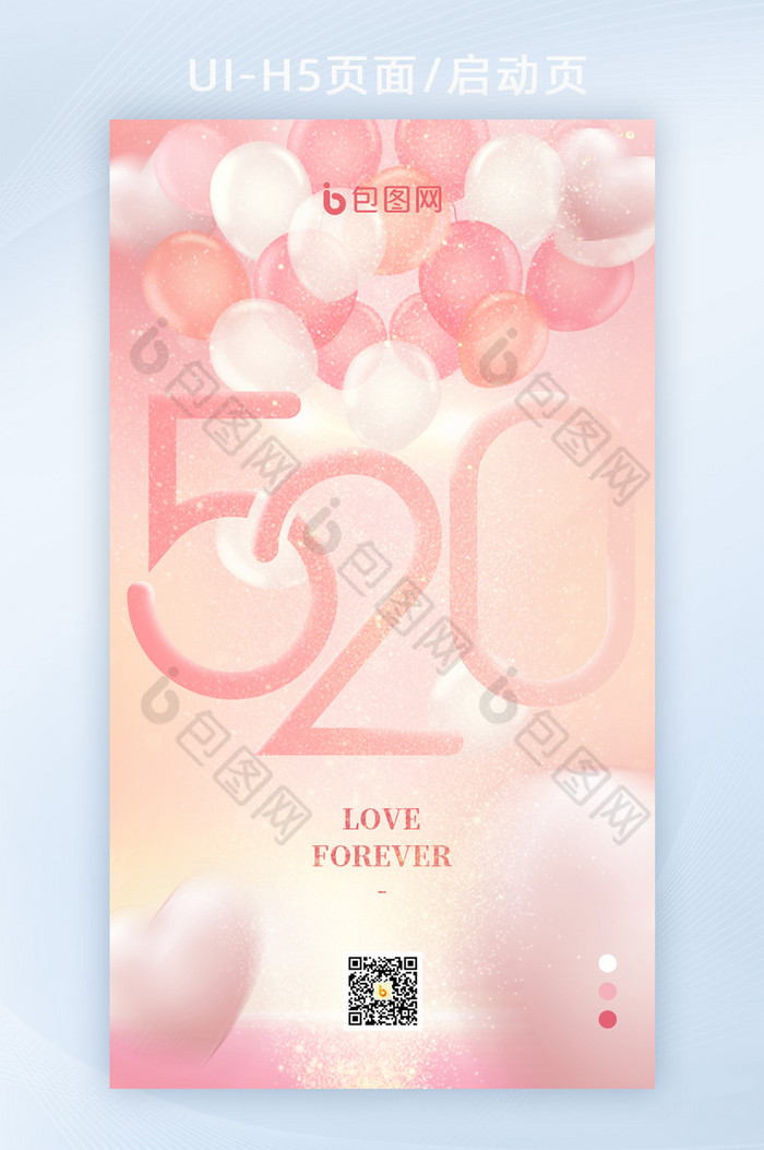 粉色520网络情人节爱是永远气球海报h5图片图片