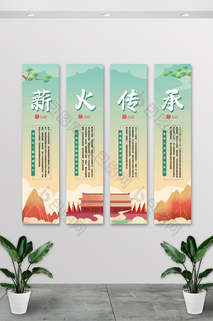 高举火炬向未来前行薪火传承党建挂画模板