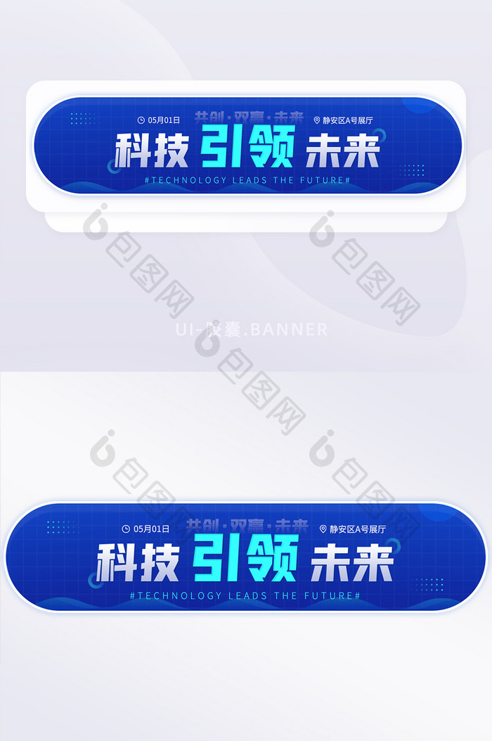 创新科技引领未来科技峰会论坛banner