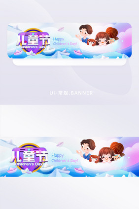 儿童节童真欢乐快乐梦幻卡通banner图