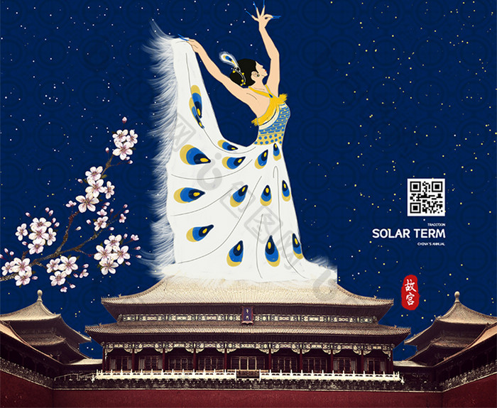 复古中式孔雀舞文化和自然遗产日海报