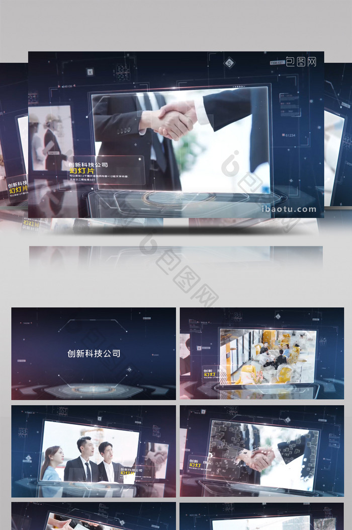创新企业科技公司的幻灯片内容展示AE模板