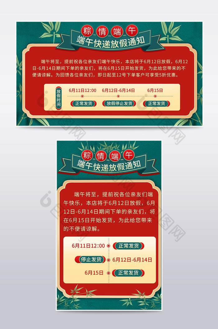 端午放假物流店铺公告通知海报banner图片图片