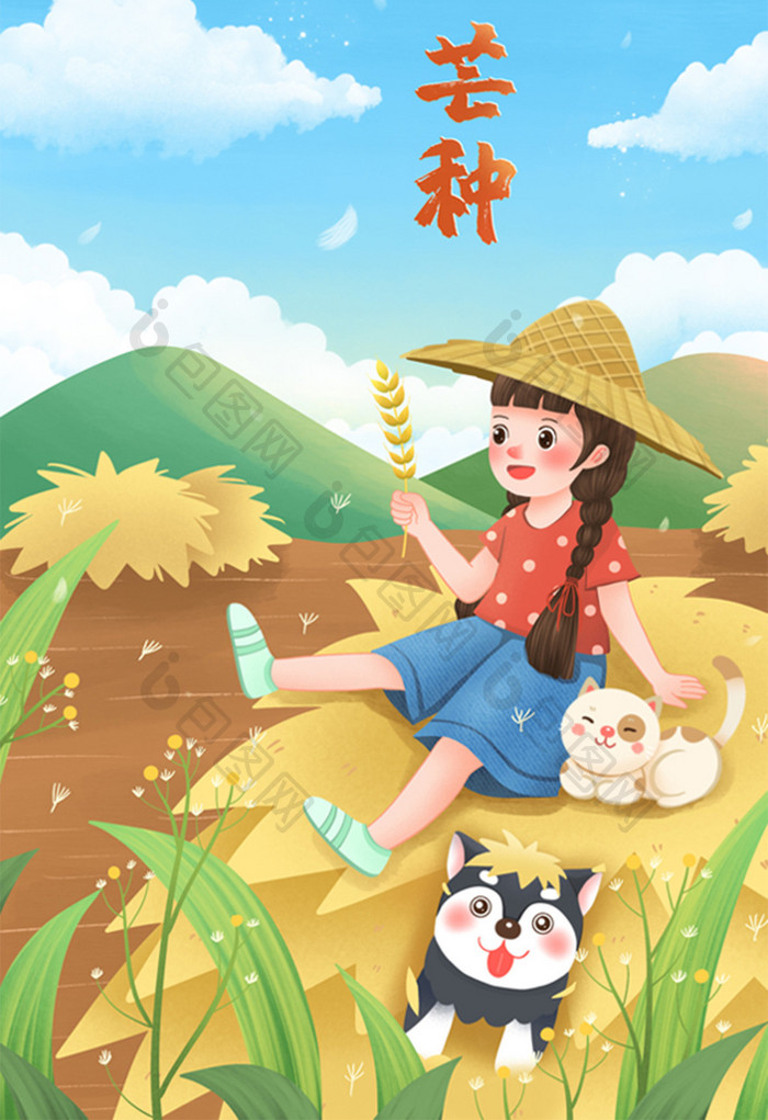 芒种在草垛玩耍的女孩和动物插画