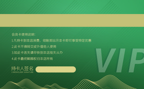 深绿色质感端午VIP会员卡名片设计