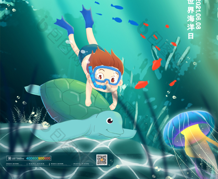 海洋日海报你我保护同行海洋相似世界海洋日图片推荐世界海洋日保护