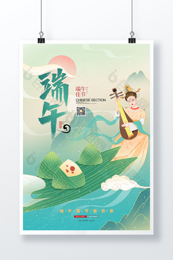 创意中国风敦煌风中国传统节日端午节节日图片