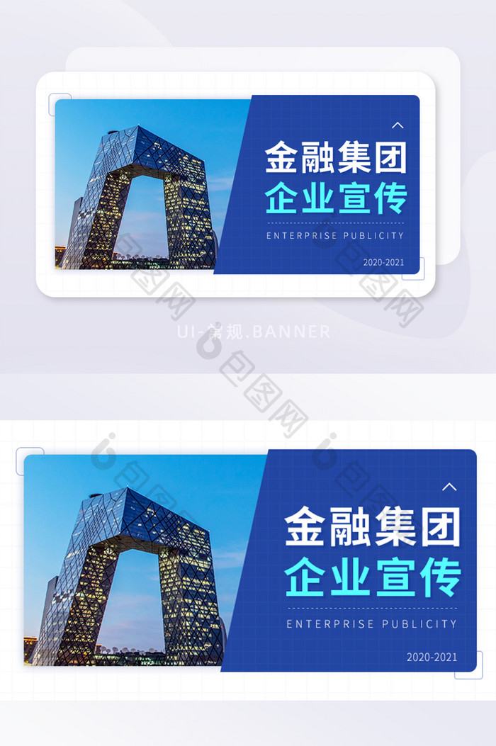 CBD金融集团企业文化宣传banner