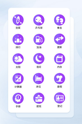 紫色简约填充性手机矢量图标ICON