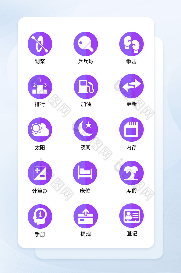 紫色简约填充性手机矢量图标ICON