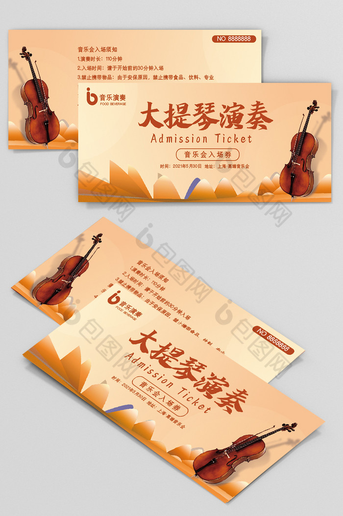 大提琴音乐会入场券模板图片图片