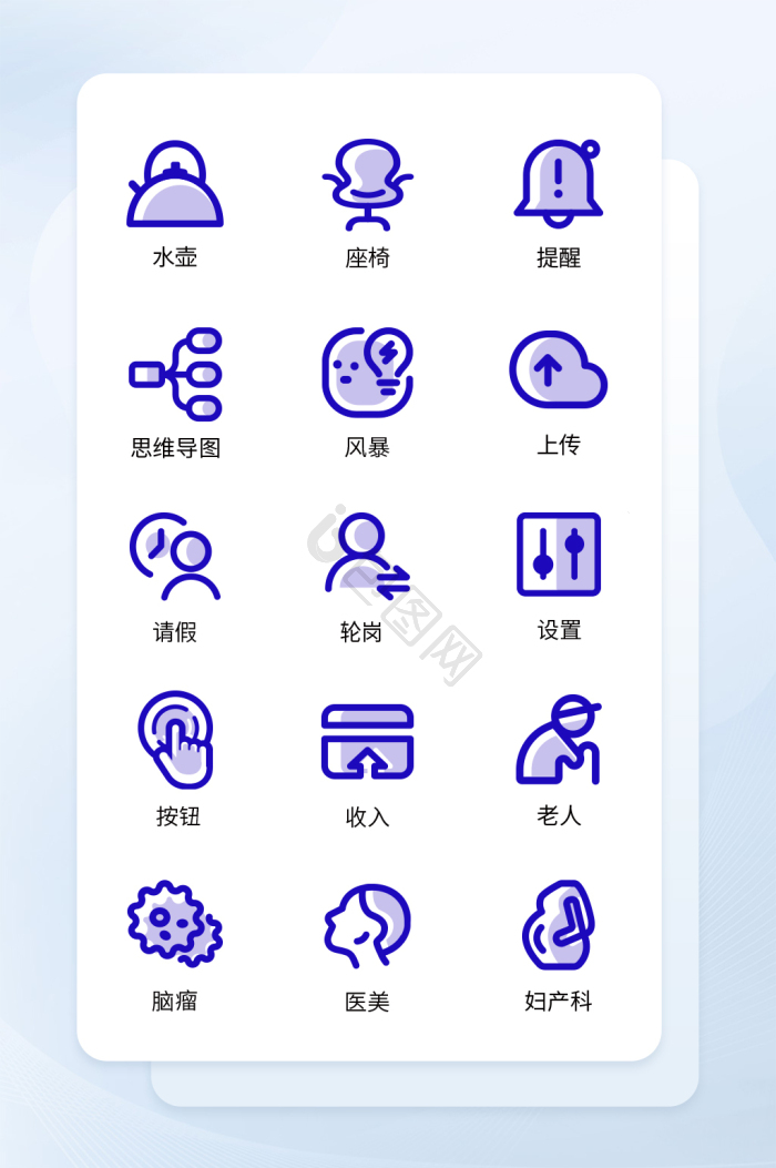 医美图标-医美图标设计图片-包图网