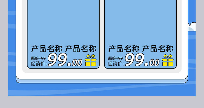 蓝色卡通风格父亲节促销电商手机端首页