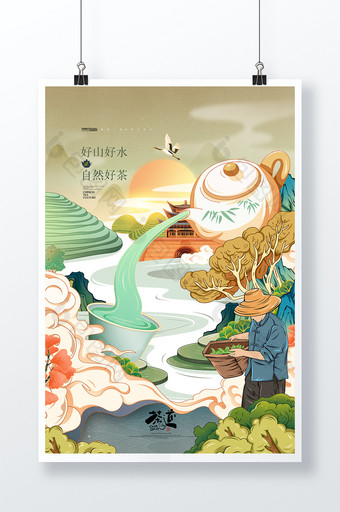茶插画国潮风茶具春茶养生茶茶叶海报图片