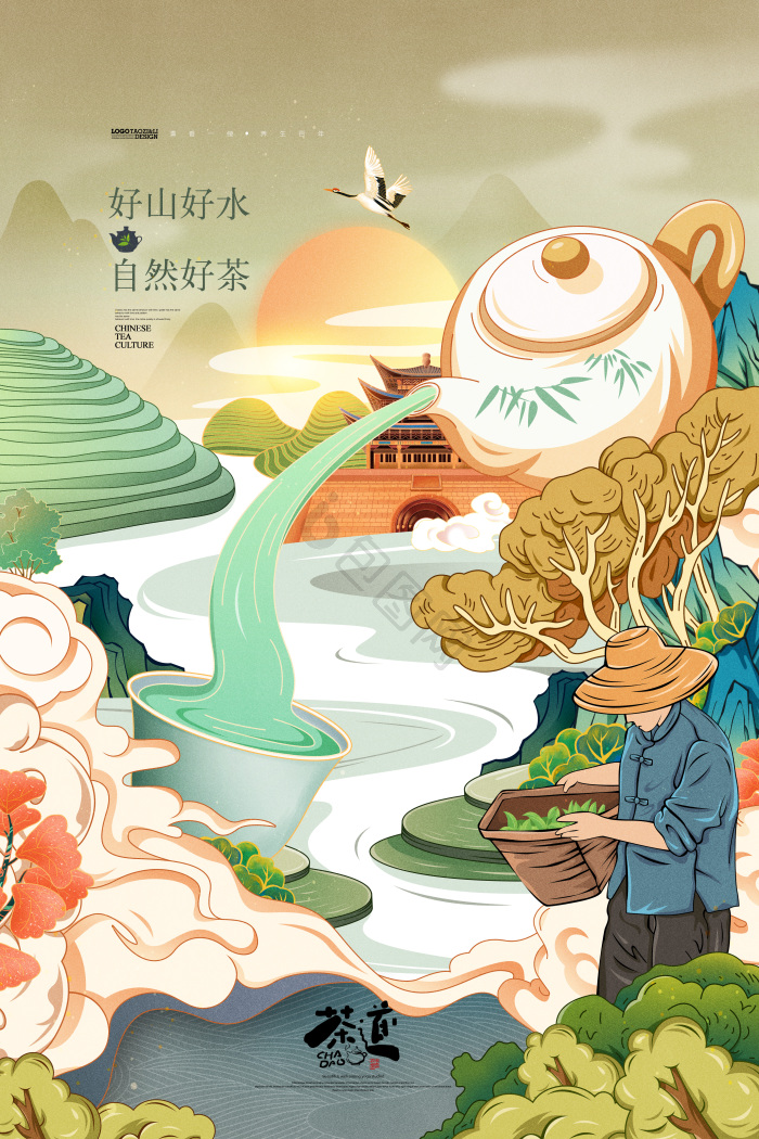 茶叶插画图片下载-包图网