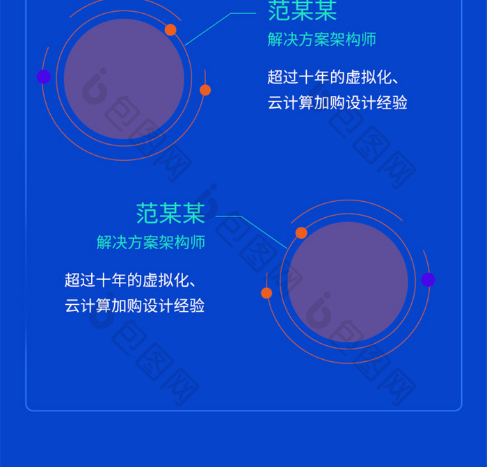 互联网科技IT分享会峰会论坛企业新闻长图