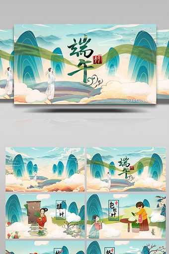 中国传统节日端午节民俗国潮插画风AE模板图片