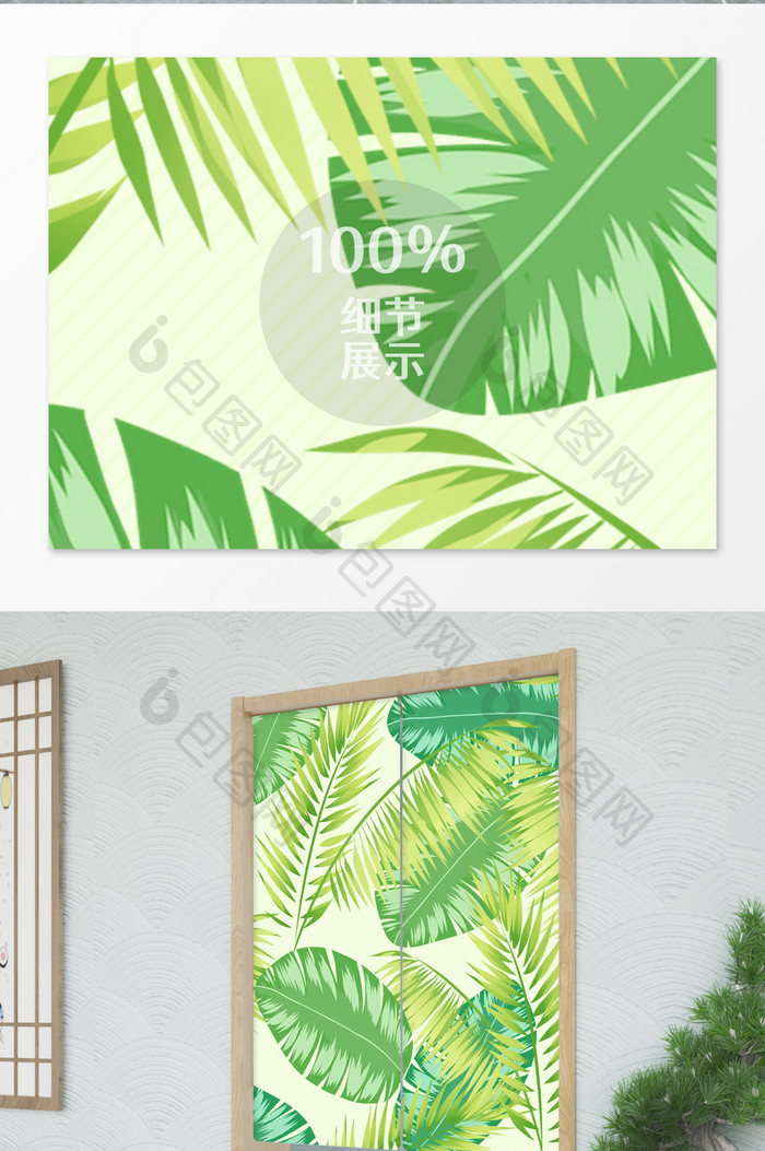 绿色植物插画卡通门帘