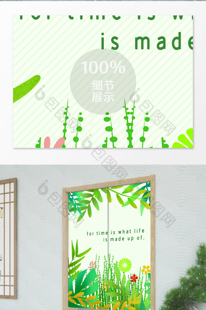 绿色植物插画小清新门帘