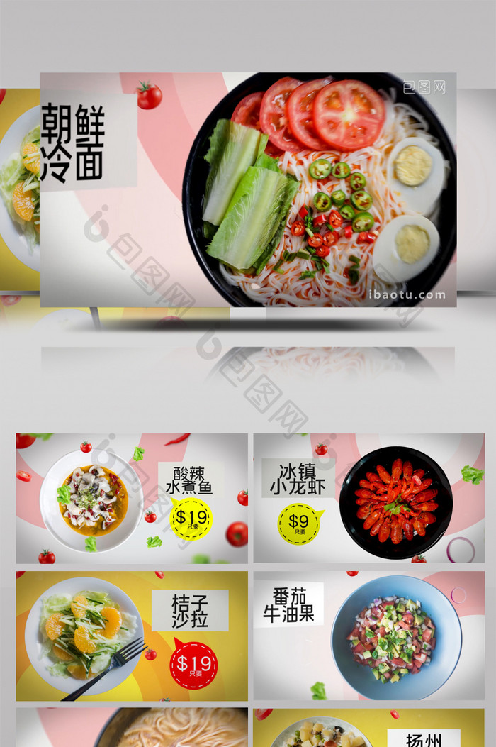 美味食物广告菜单价格食品图片动画AE模板