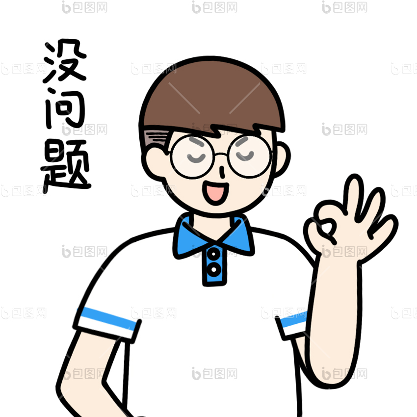 流口水表情包图片-包图网