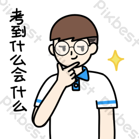 思考表情包图片