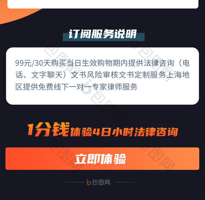 撞色政党法律新规发布解读推广H5信息长图