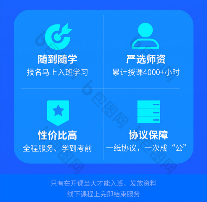 蓝色教育学习冲刺培训冲刺训练营销H5长图