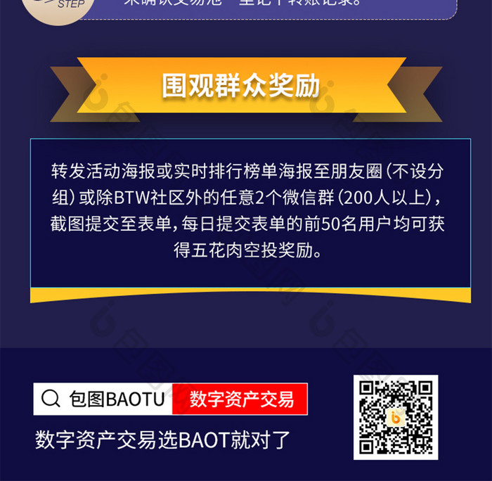 蓝色科技区块链5G科技活动营销H5长图