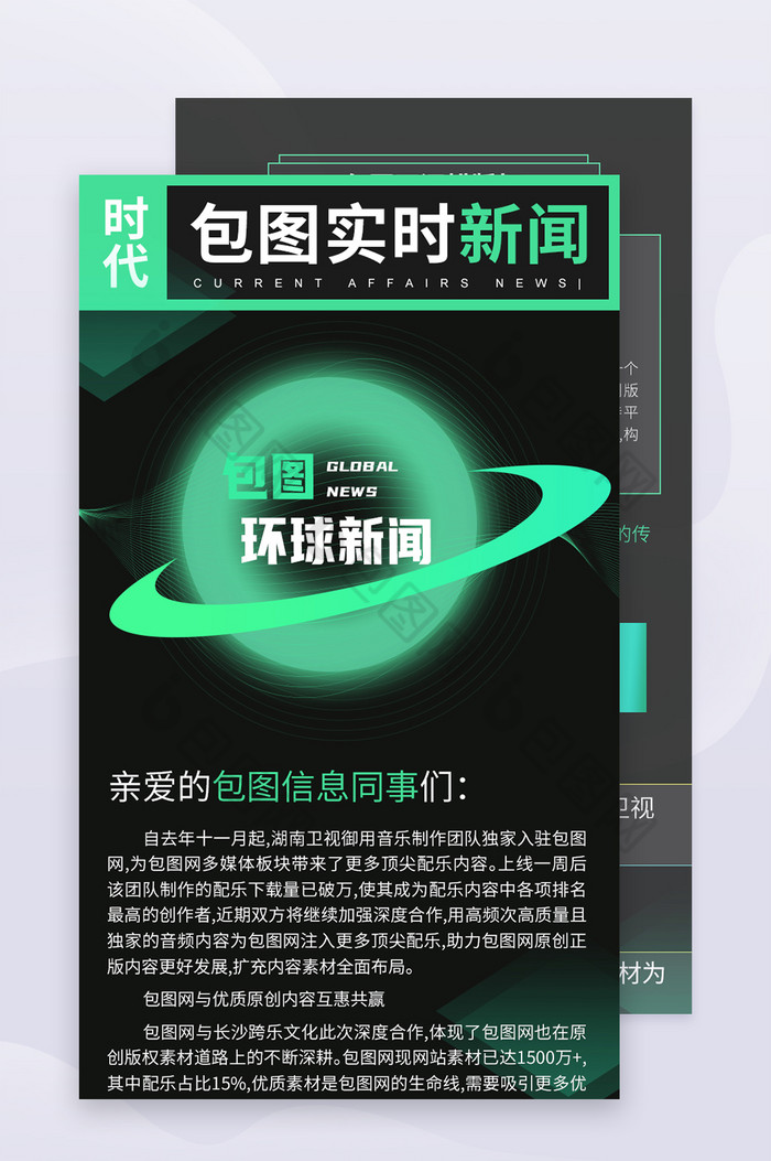 内部活动互联网新闻企业内部资讯图片