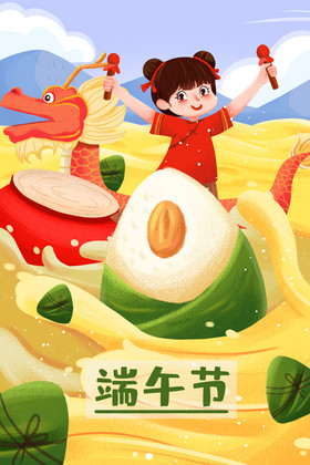 端午节小女孩赛龙舟吃粽子红色中国龙插画