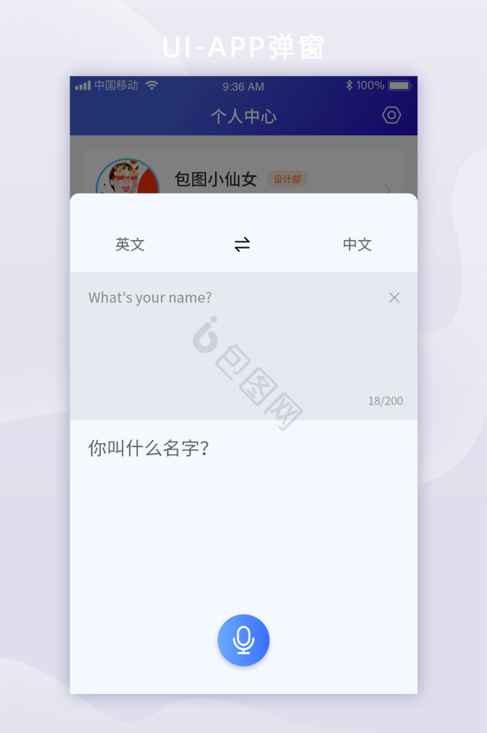 翻译图片-翻译素材免费下载-包图网