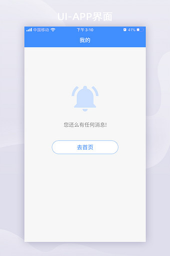 2021极简风格移动app空白页