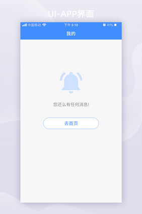 2021极简风格移动app空白页