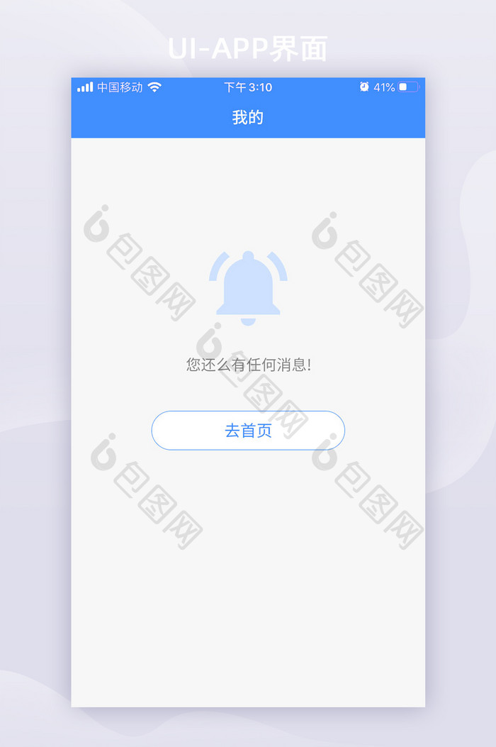 2021极简风格移动app空白页