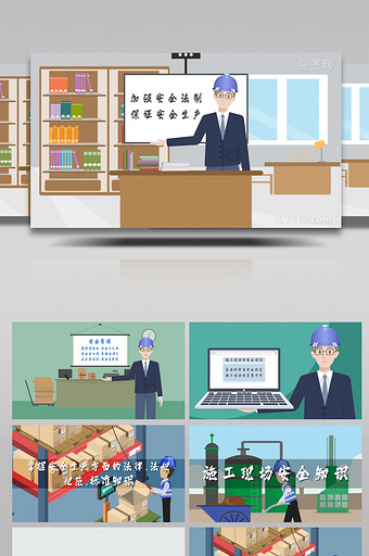 商务企业安全生产MG动画AE模板图片
