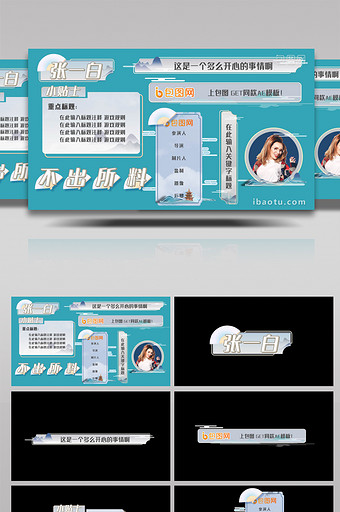 中国风山水水墨典雅时尚AE字幕花字模板图片