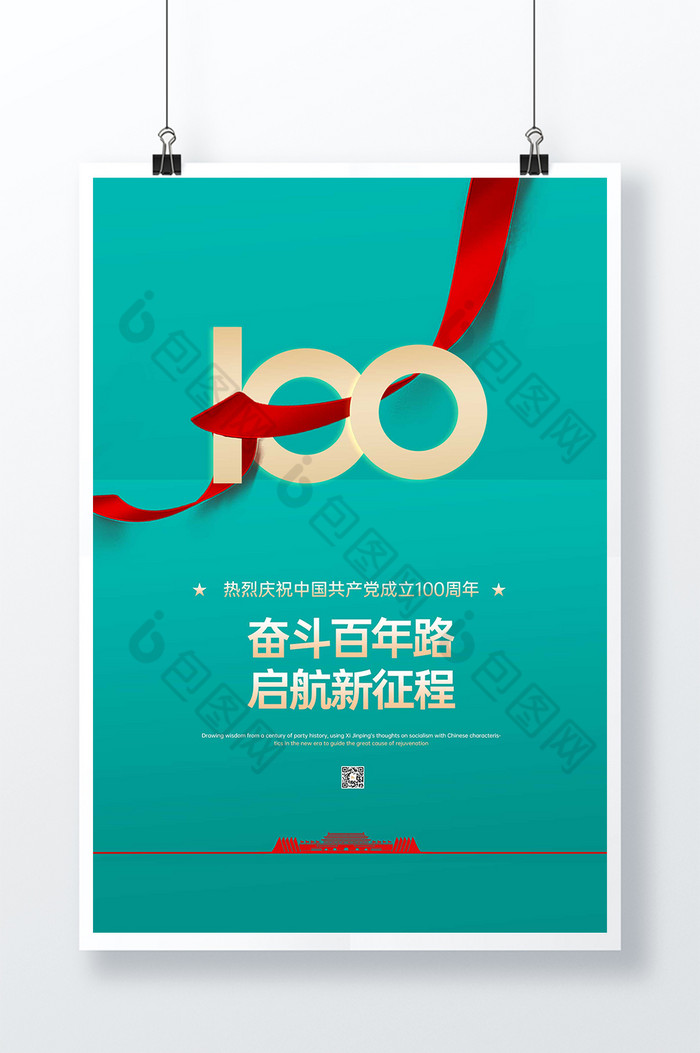 建党100周年党建图片图片