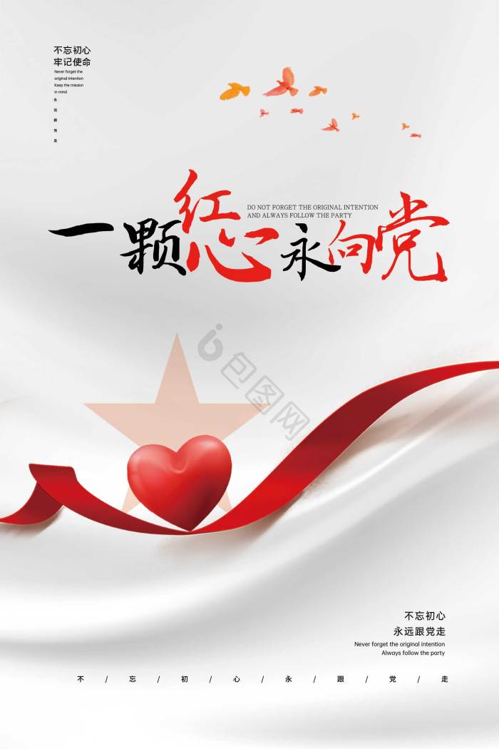 一颗图片-一颗素材免费下载-包图网