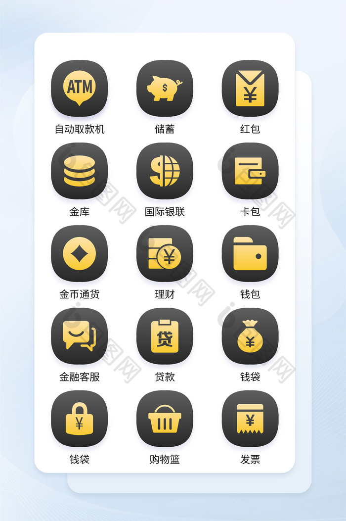 渐变面形金融UI手机主题矢量icon图标