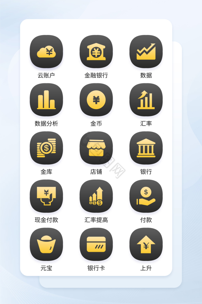 元宝图标-元宝图标设计图片-包图网