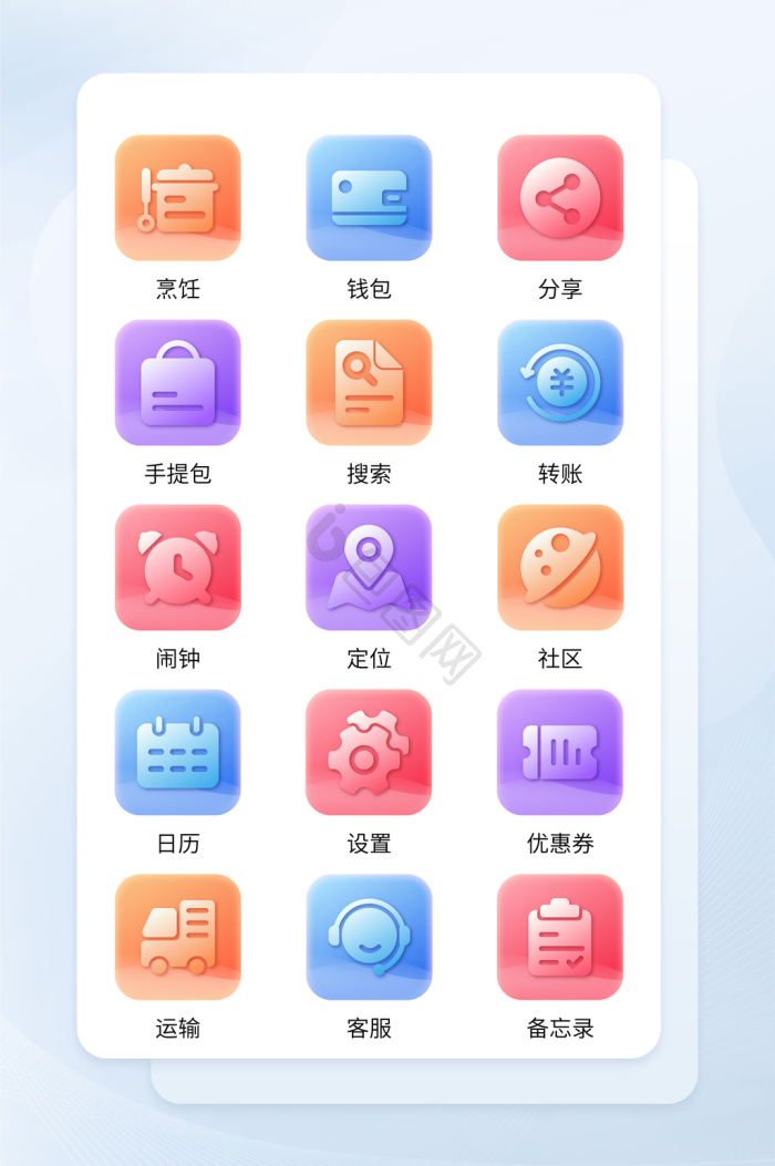 社区icon-社区icon设计图片-包图网
