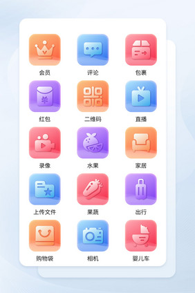 渐变手机应用小程序app主题icon图标