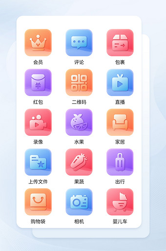 渐变手机应用小程序app主题icon图标图片